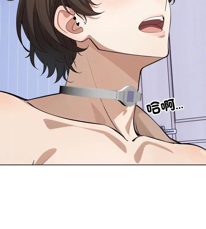 疯狂真爱第5話