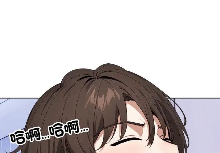 瘋狂真愛第5話