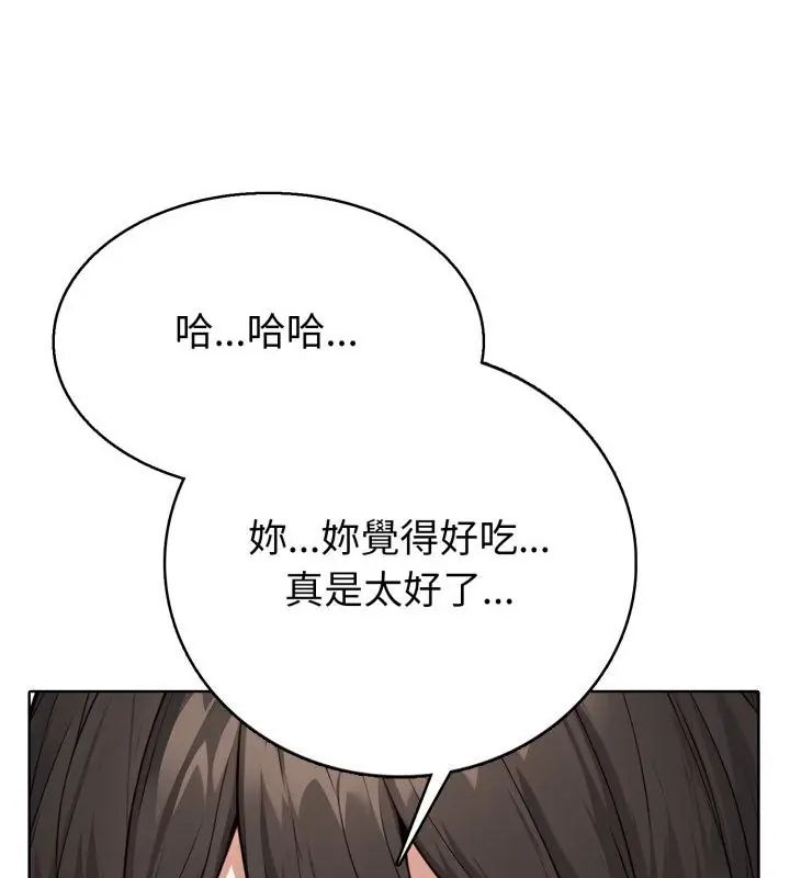 瘋狂真愛第5話