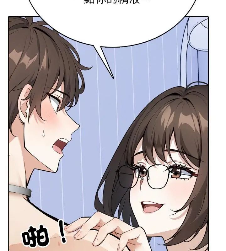 疯狂真爱第5話
