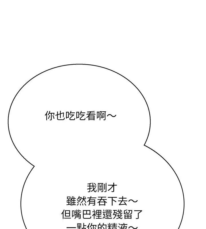 疯狂真爱第5話