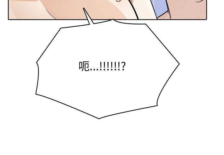 疯狂真爱第5話