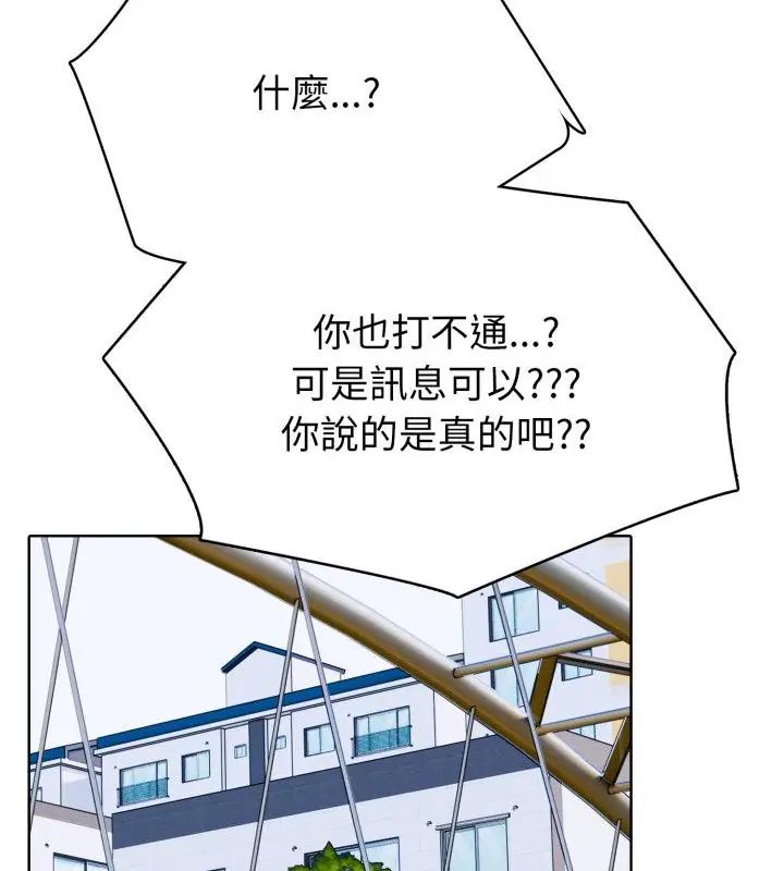 疯狂真爱第5話