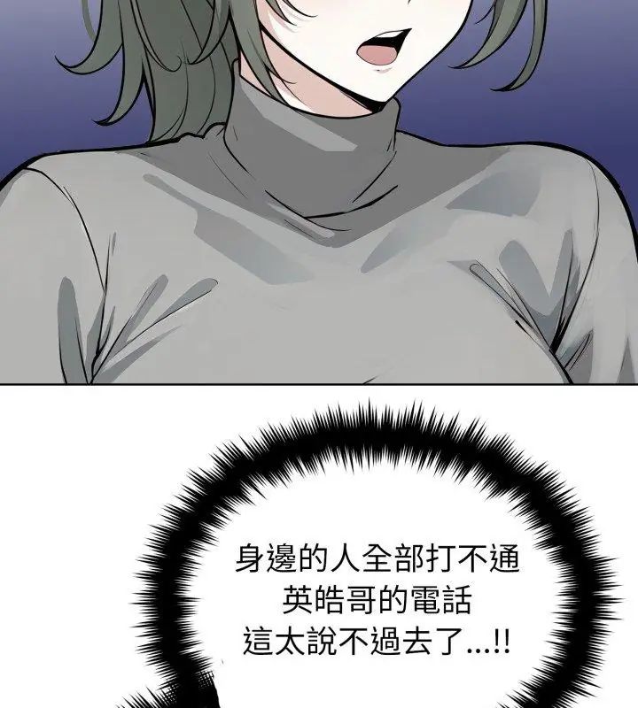 疯狂真爱第5話