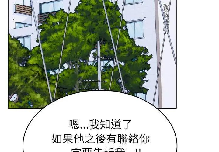 疯狂真爱第5話