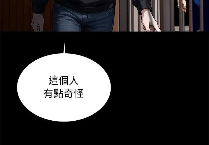 黑道X上班族第65話