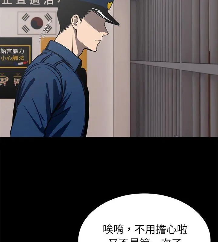 黑道X上班族第65話