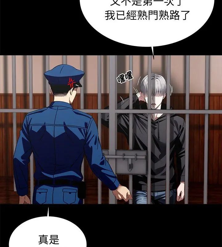 黑道X上班族第65話