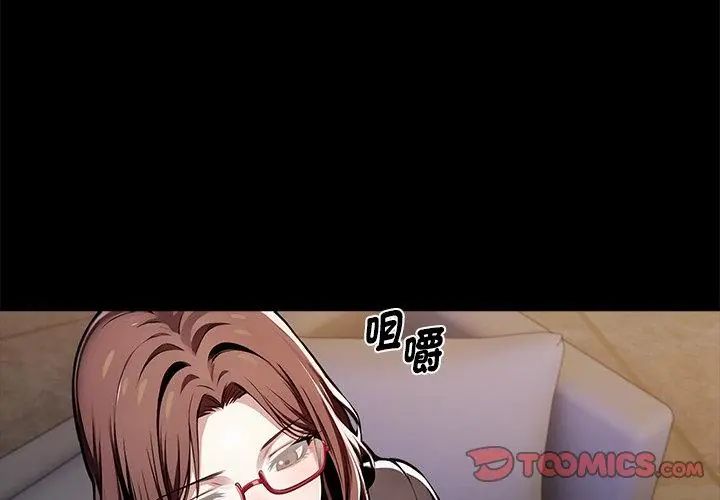 黑道X上班族第65話