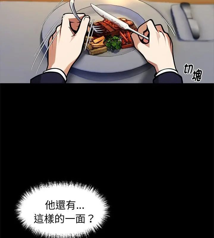 黑道X上班族第65話