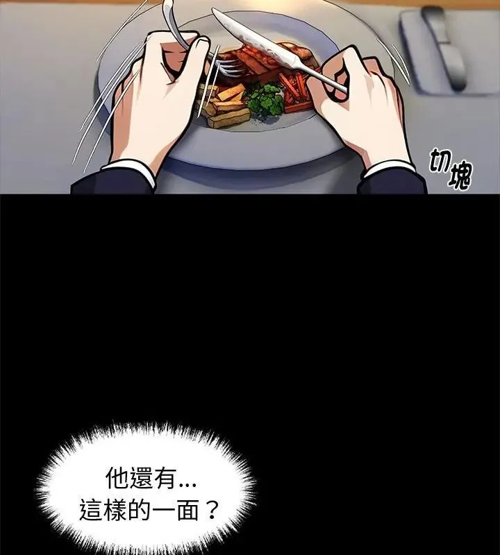 黑道X上班族第65話