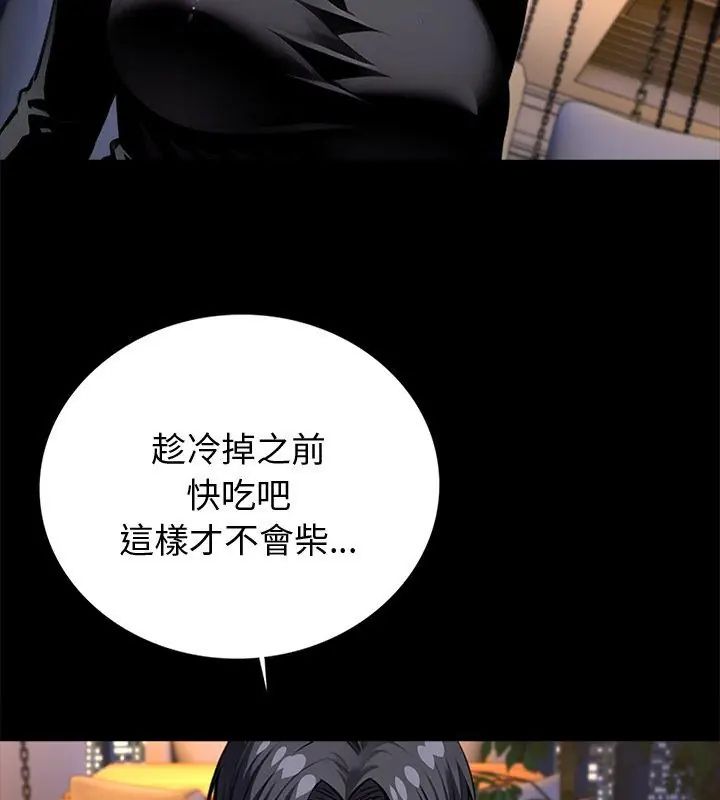 黑道X上班族第65話