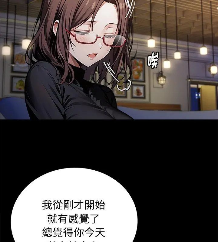 黑道X上班族第65話