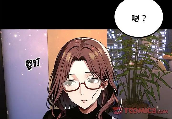 黑道X上班族第65話