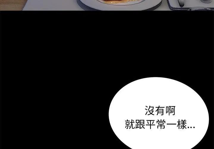 黑道X上班族第65話