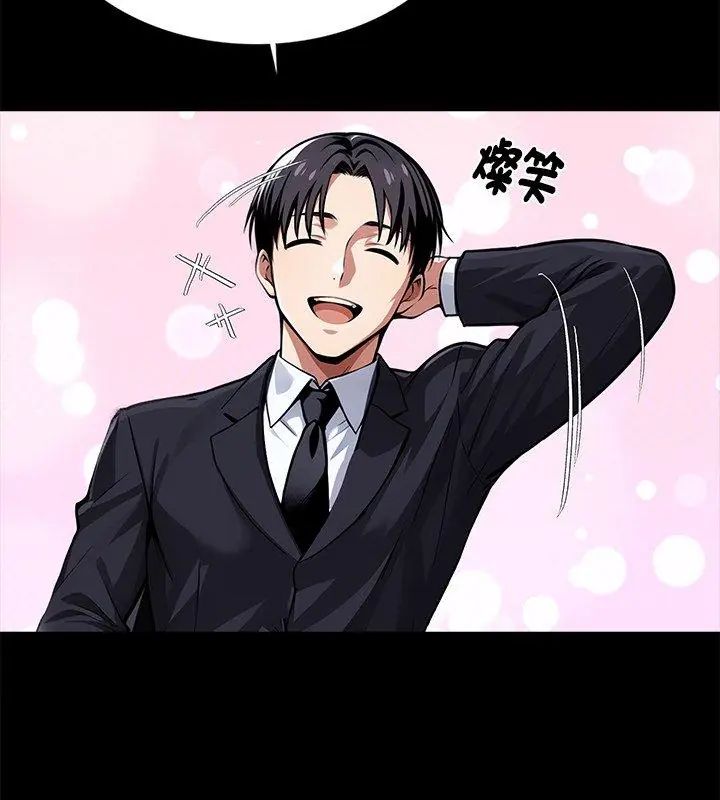 黑道X上班族第65話