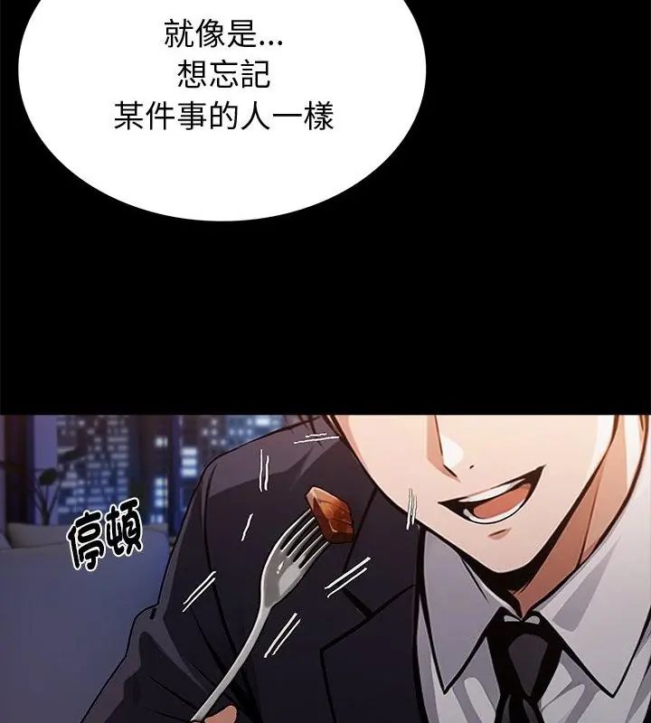 黑道X上班族第65話