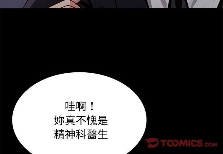 黑道X上班族第65話
