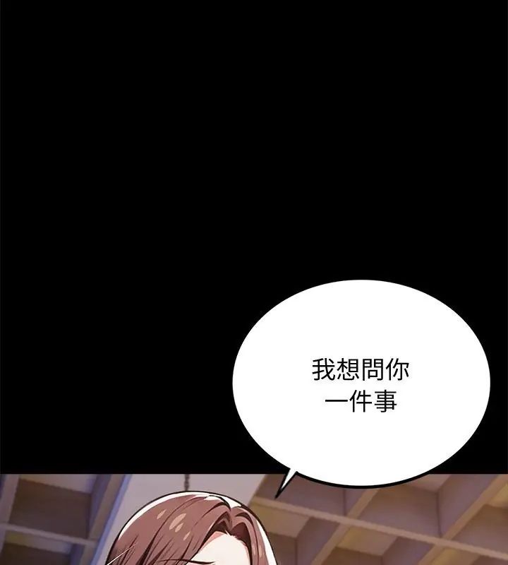 黑道X上班族第65話