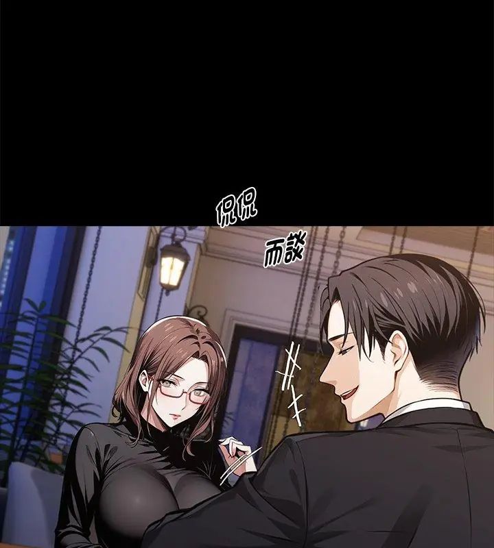 黑道X上班族第65話