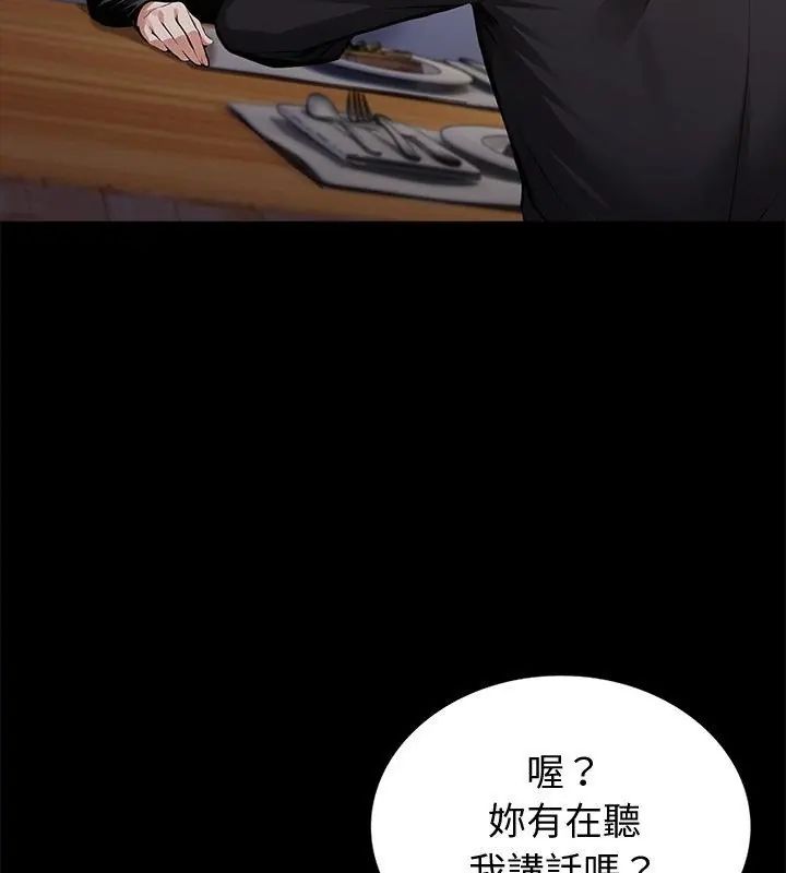 黑道X上班族第65話
