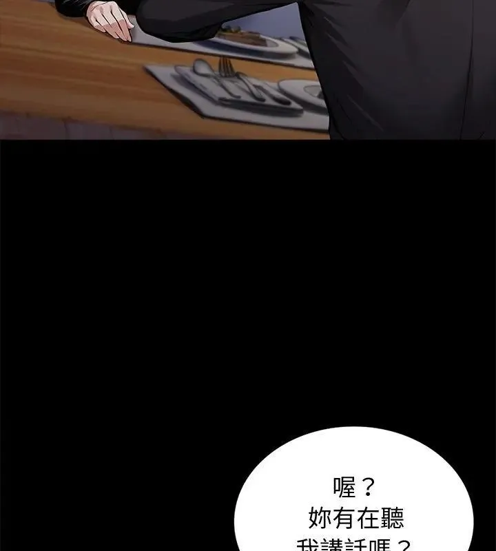 黑道X上班族第65話