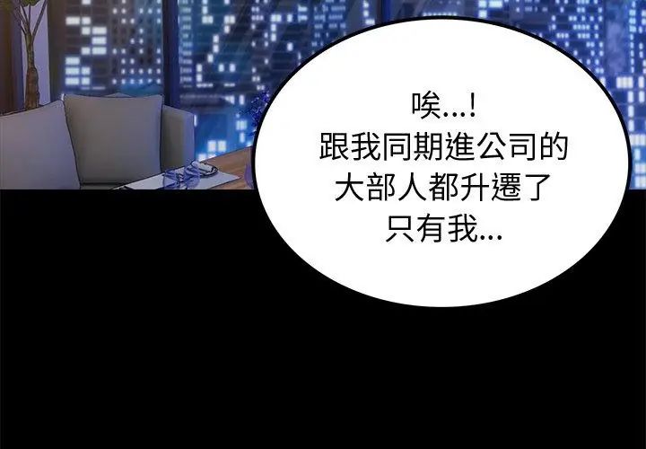 黑道X上班族第65話