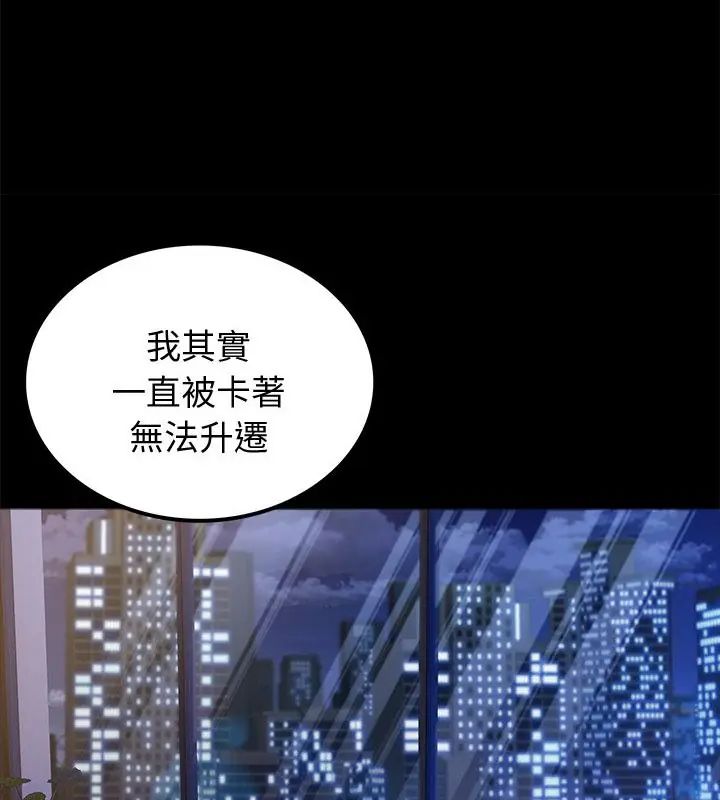 黑道X上班族第65話