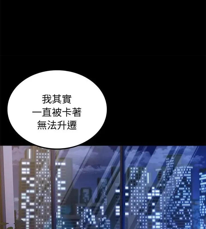 黑道X上班族第65話