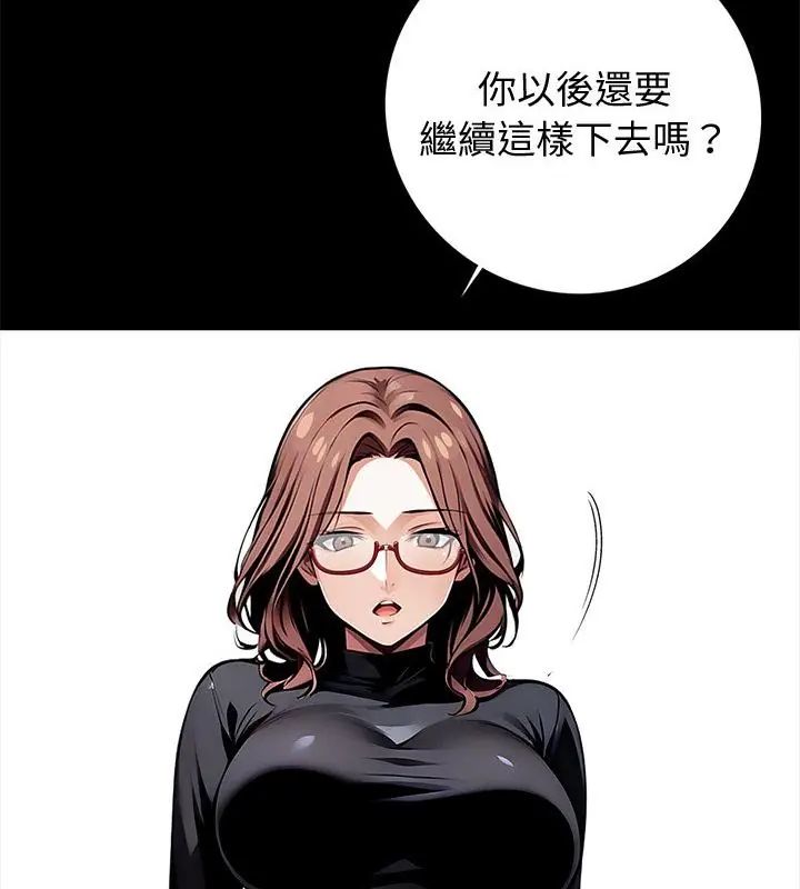 黑道X上班族第65話
