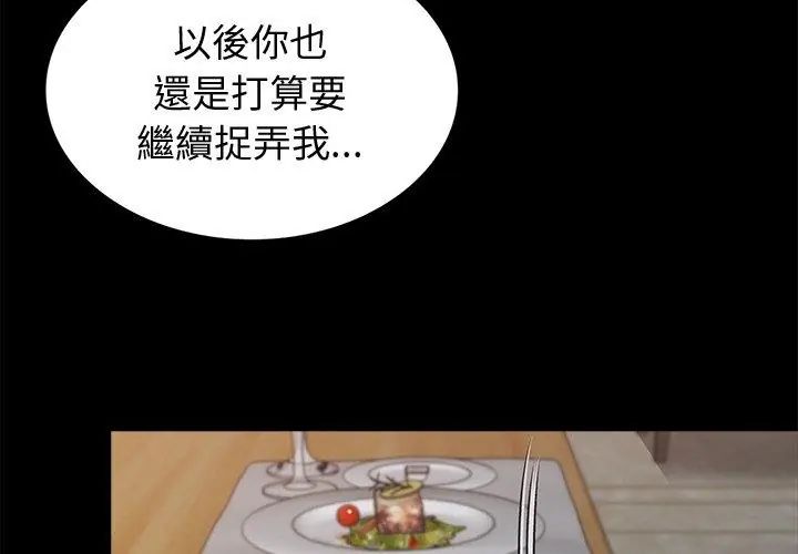 黑道X上班族第65話