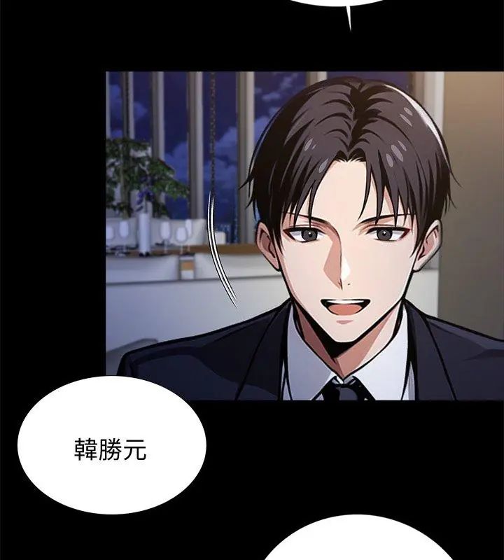 黑道X上班族第65話