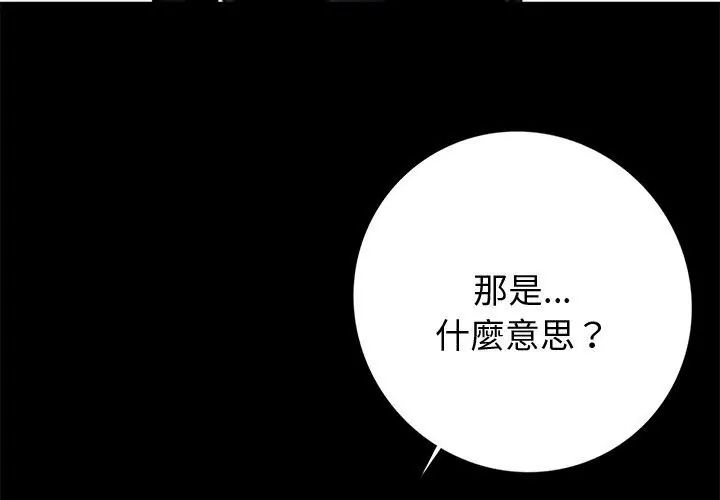 黑道X上班族第65話