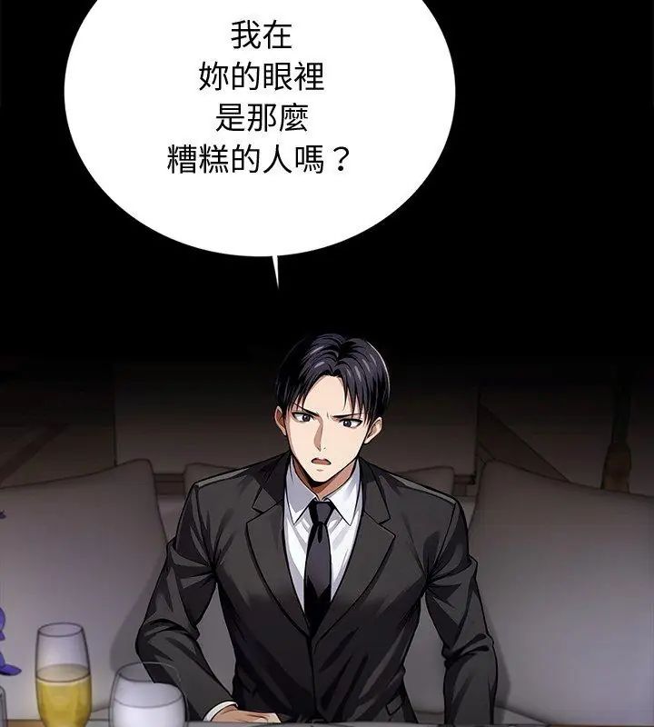 黑道X上班族第65話