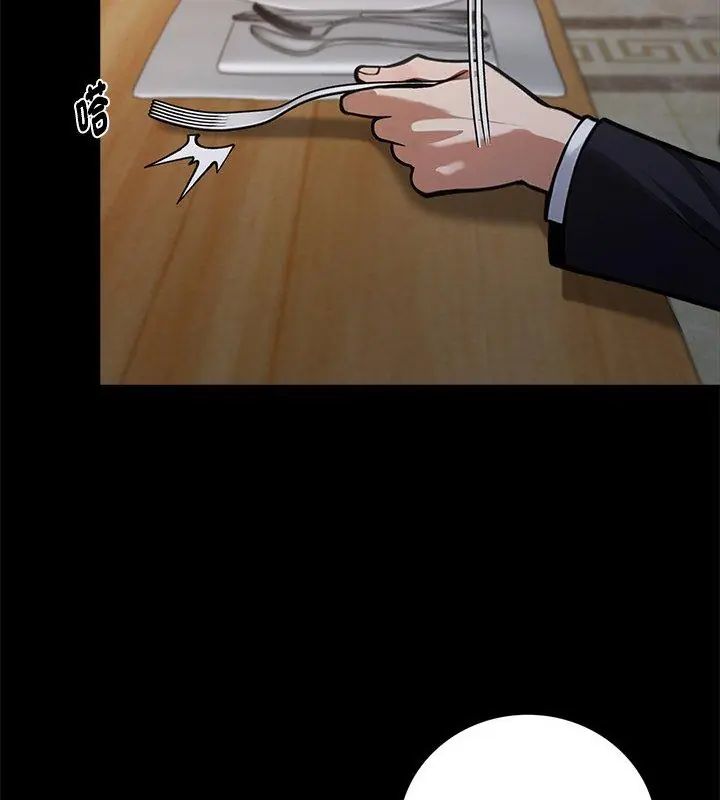 黑道X上班族第65話