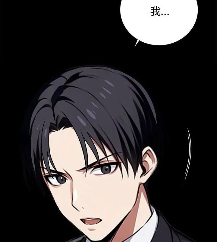 黑道X上班族第65話