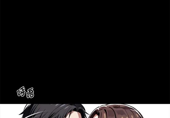 黑道X上班族第65話