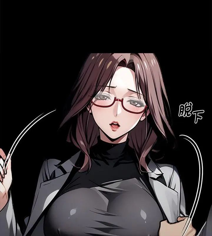 黑道X上班族第65話