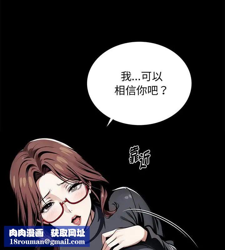 黑道X上班族第65話
