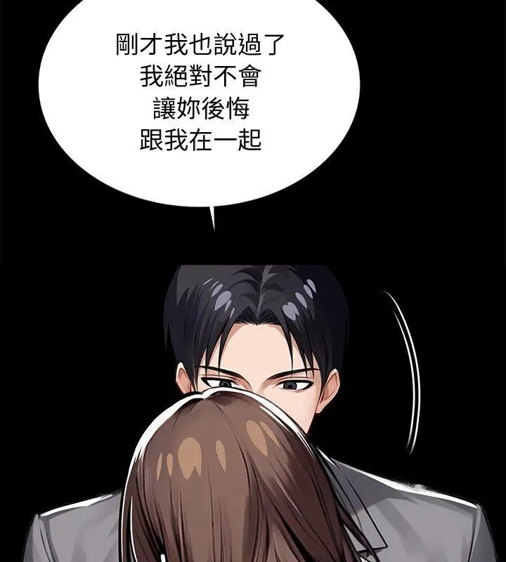 黑道X上班族第65話