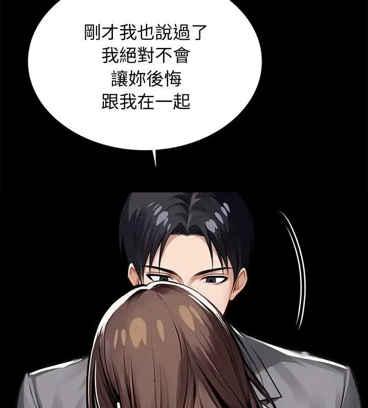 黑道X上班族第65話