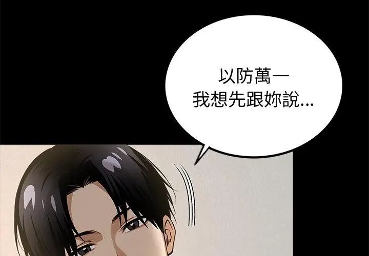 黑道X上班族第65話
