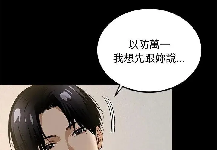 黑道X上班族第65話