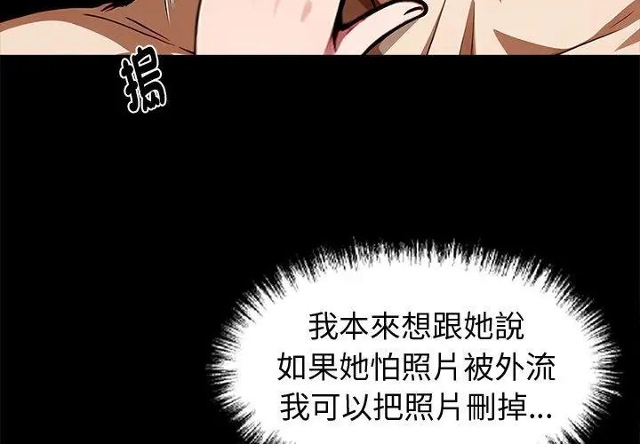 黑道X上班族第65話