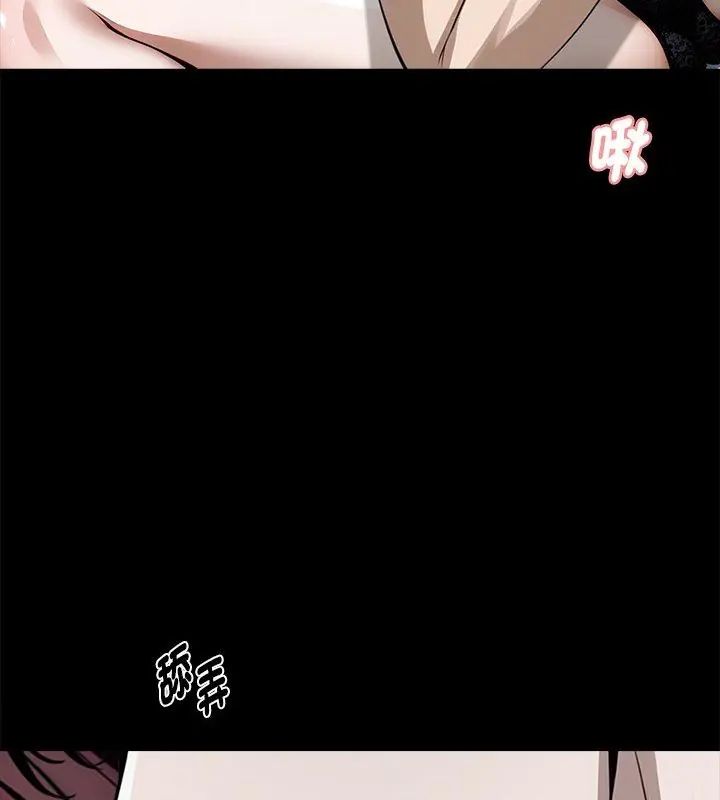 黑道X上班族第65話