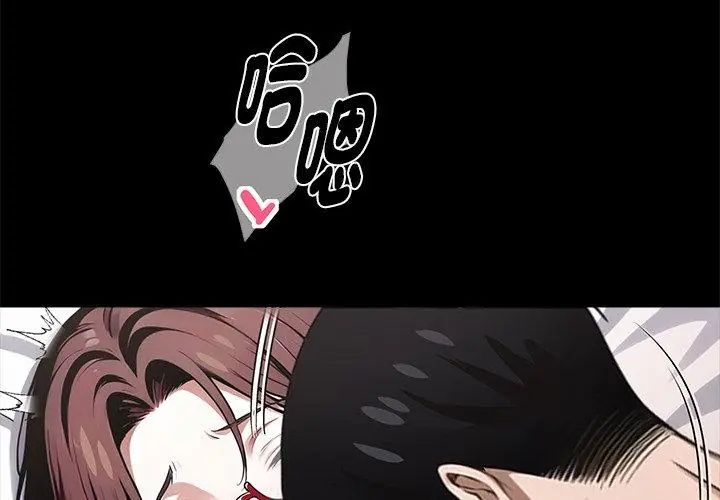 黑道X上班族第65話