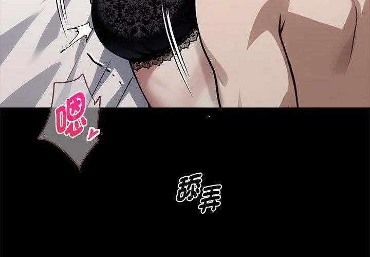 黑道X上班族第65話