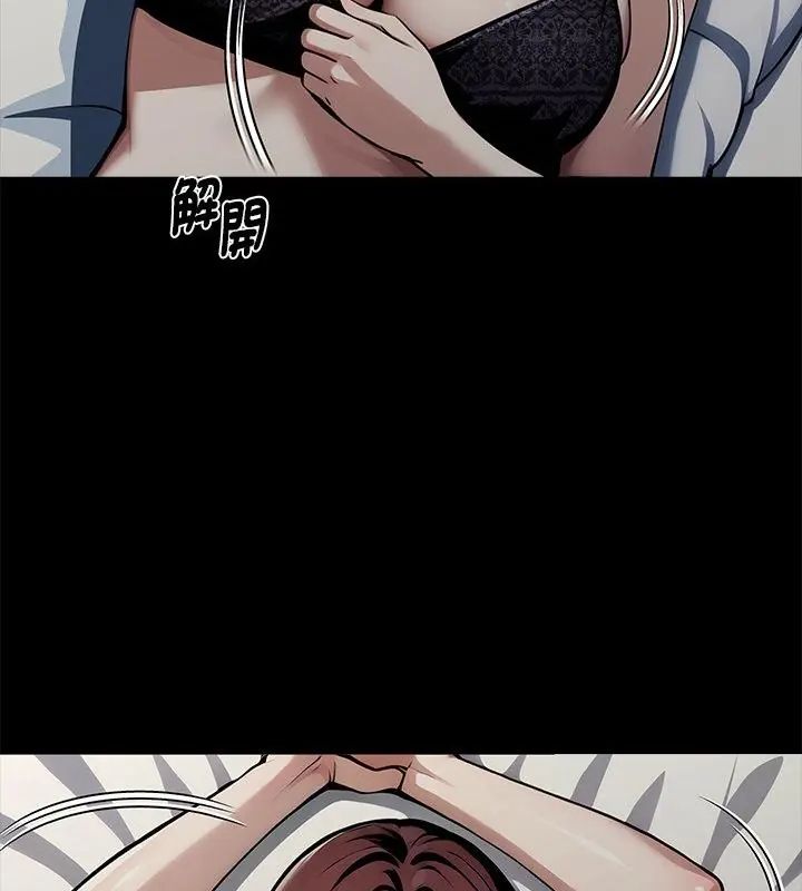 黑道X上班族第65話