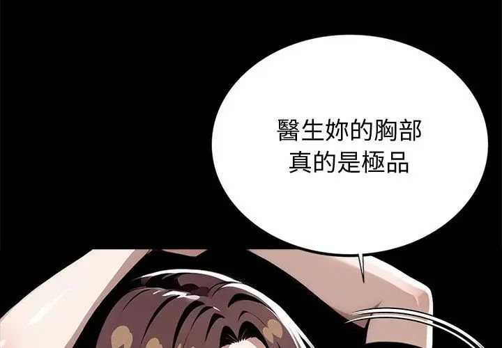 黑道X上班族第65話