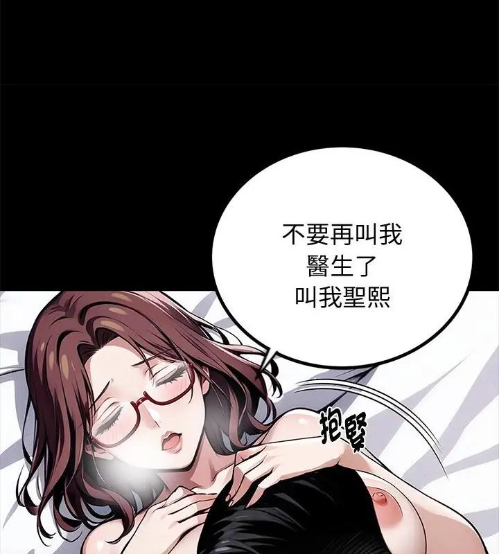 黑道X上班族第65話